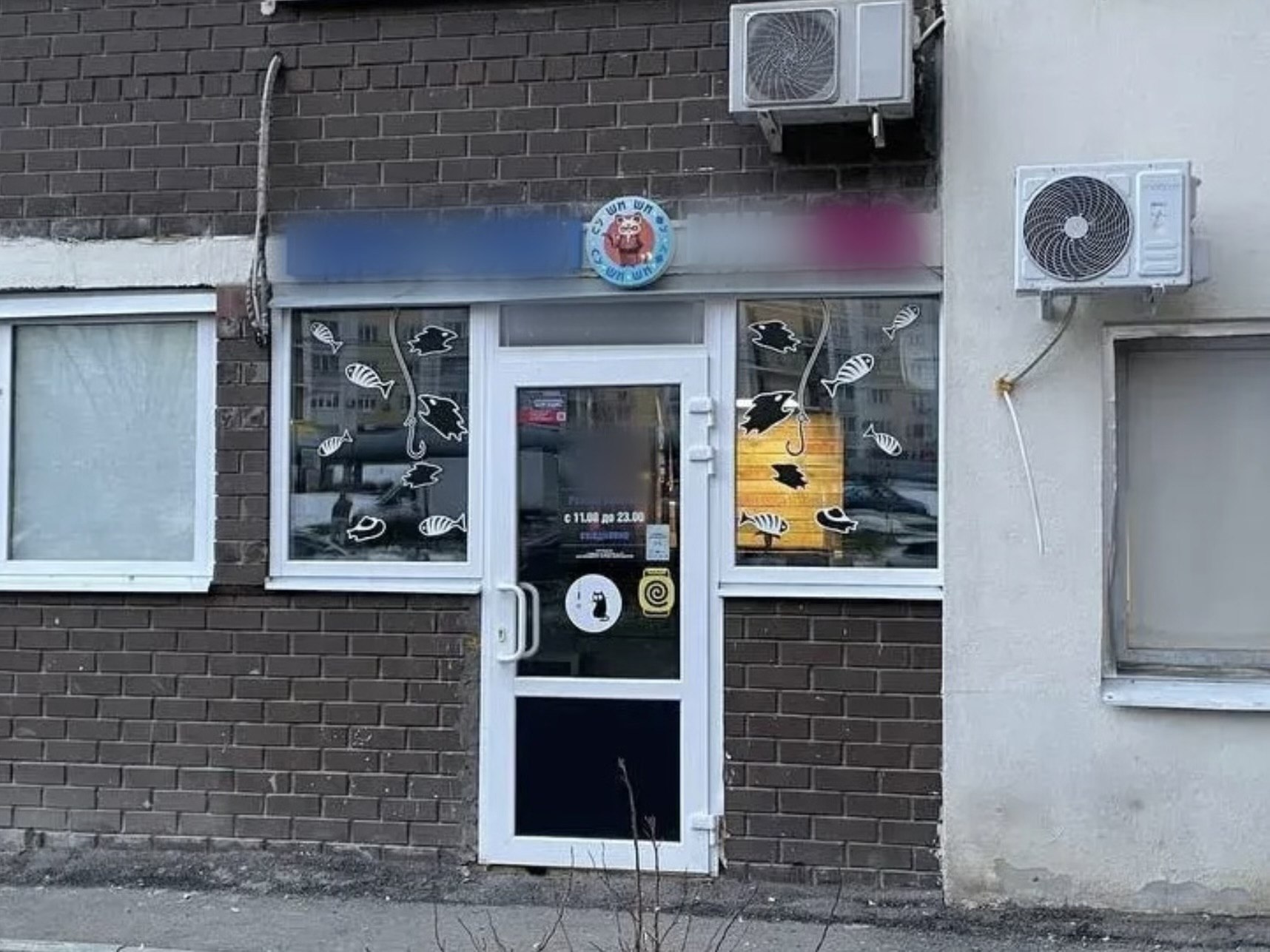 Владельца саратовского суши-бара обязали избавиться от скандальной вывески